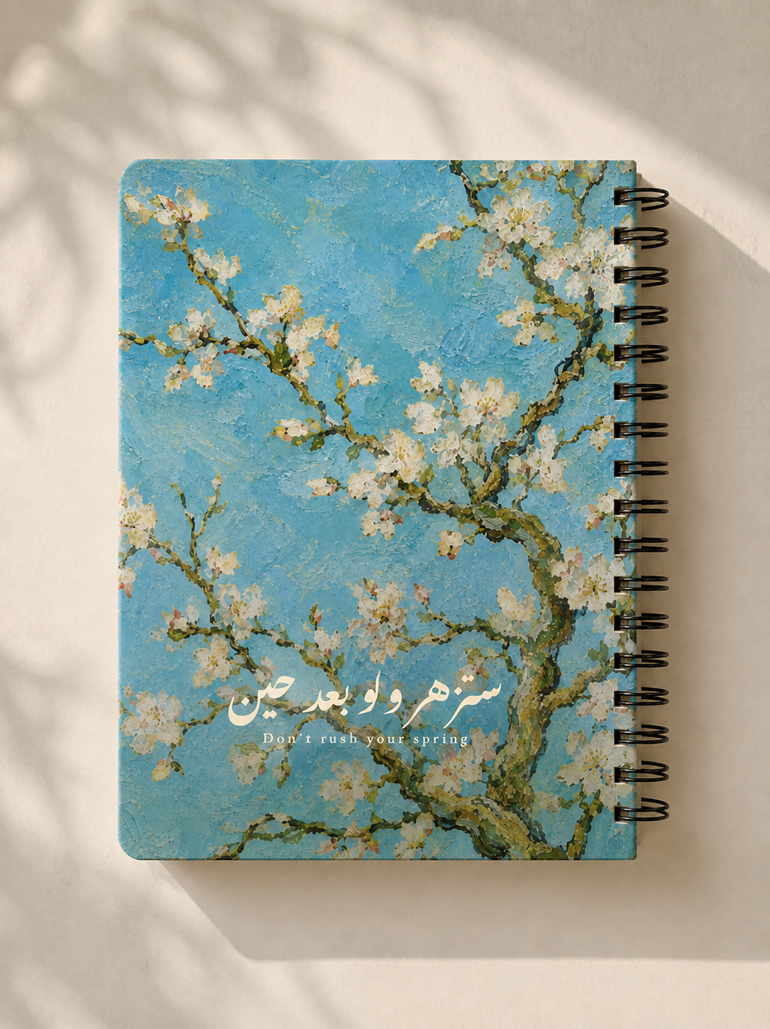 Blossom Notebook — "ستزهر ولو بعد حين" (Soul Collection)