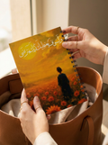 Sunflower Field Notebook — "ولسوف يعطيك ربك فترضى" (Soul Collection)